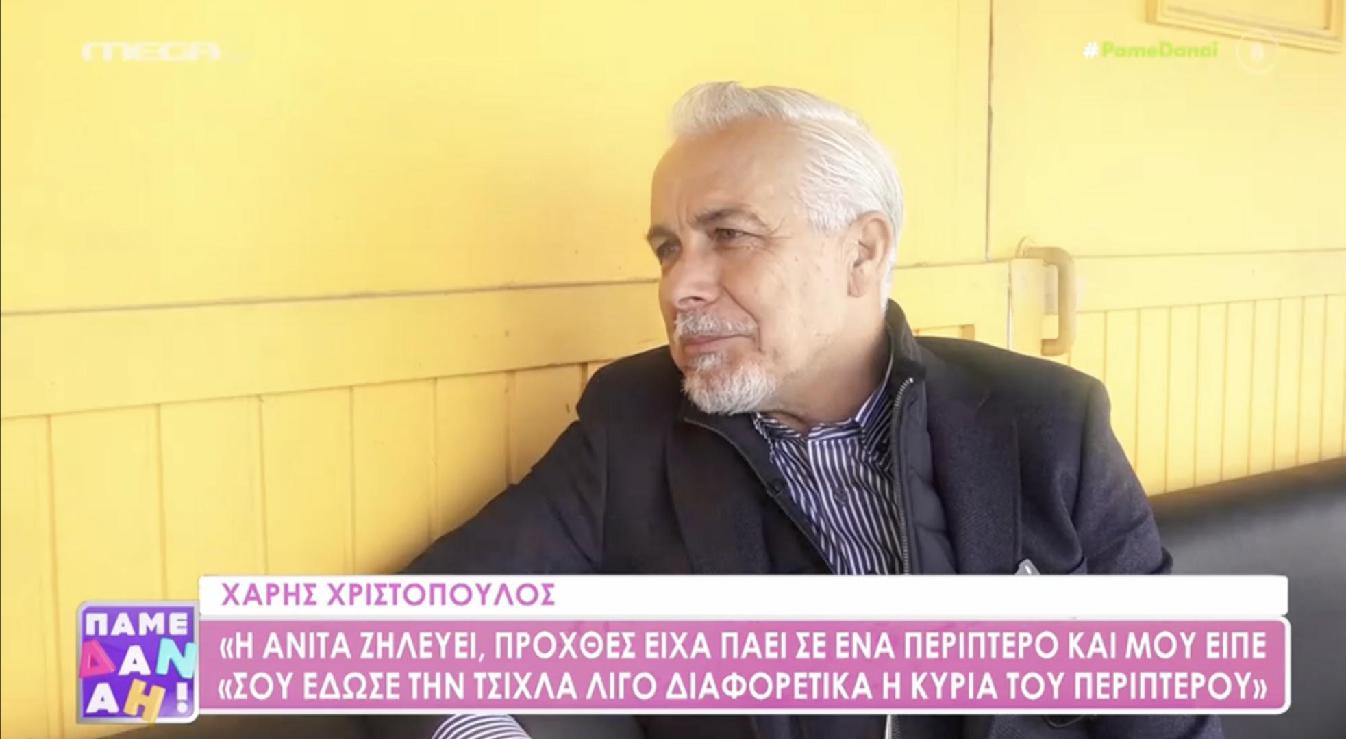 Χάρης Χριστόπουλος: «Το μεγαλύτερο ψέμα που έχει γραφτεί για μένα είναι για τις σεξουαλικές μου προτιμήσεις και ότι…»